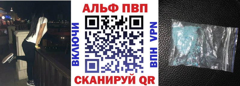 цены наркотик  Набережные Челны  А ПВП Соль 