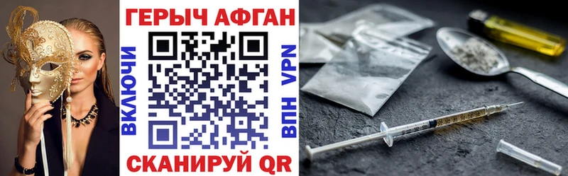 Героин Афган  дарнет шоп  даркнет какой сайт  Набережные Челны 