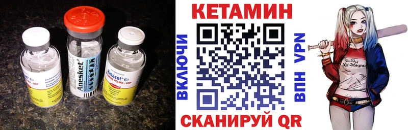КЕТАМИН ketamine  Набережные Челны 