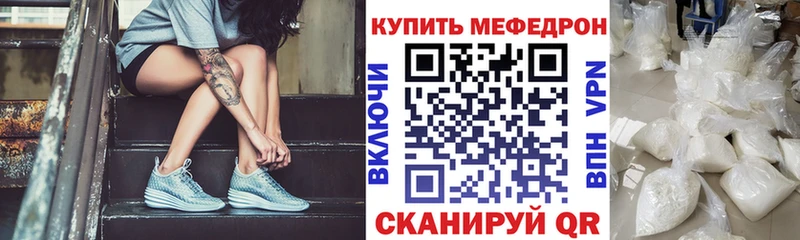 закладка Набережные Челны Мефедрон mephedrone