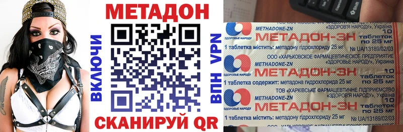 цена наркотик  гидра вход  Метадон кристалл  Набережные Челны 